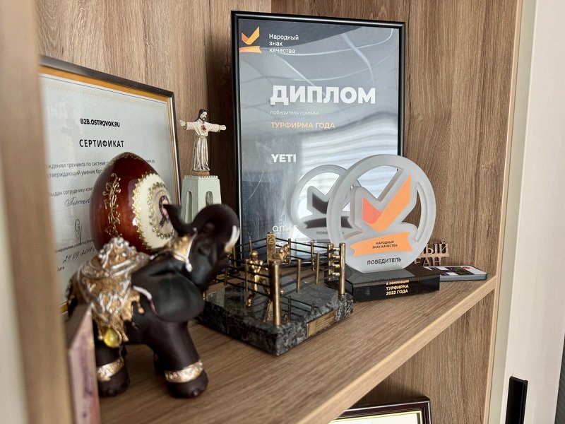 Лучшее туристическое агентство